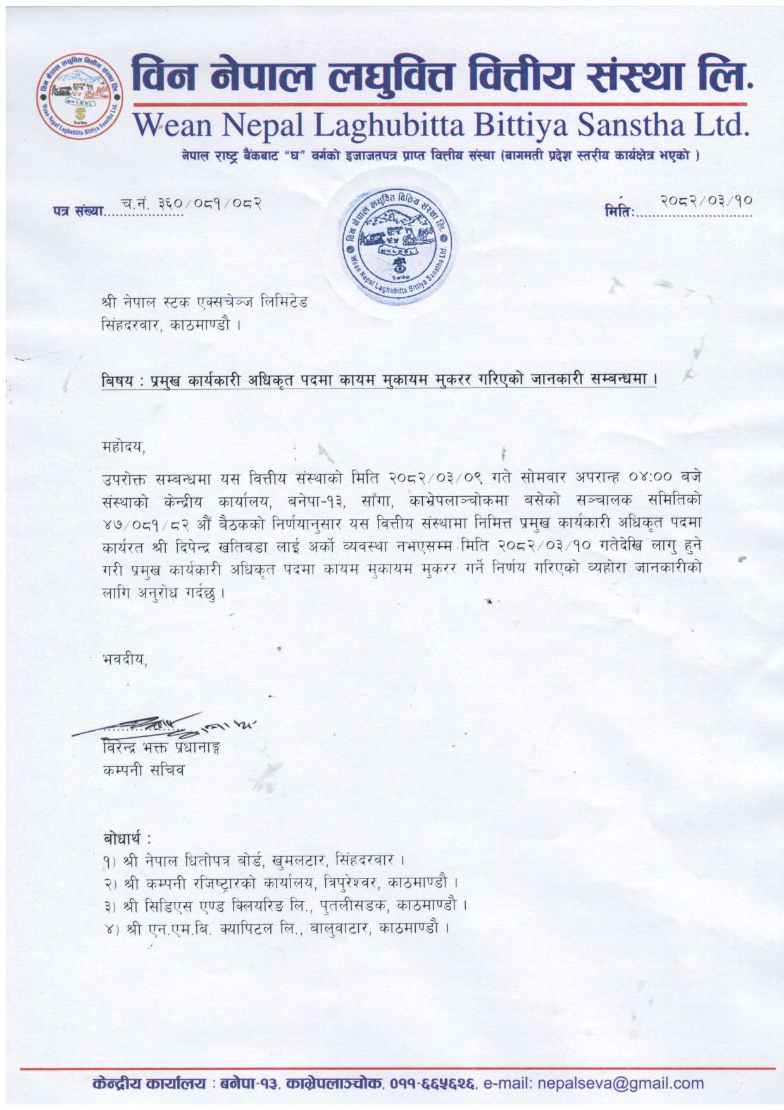 विन नेपाल लघुवित्तको कामु सिईओमा खतिवडा